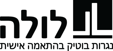 לולה נגרות בוטיק